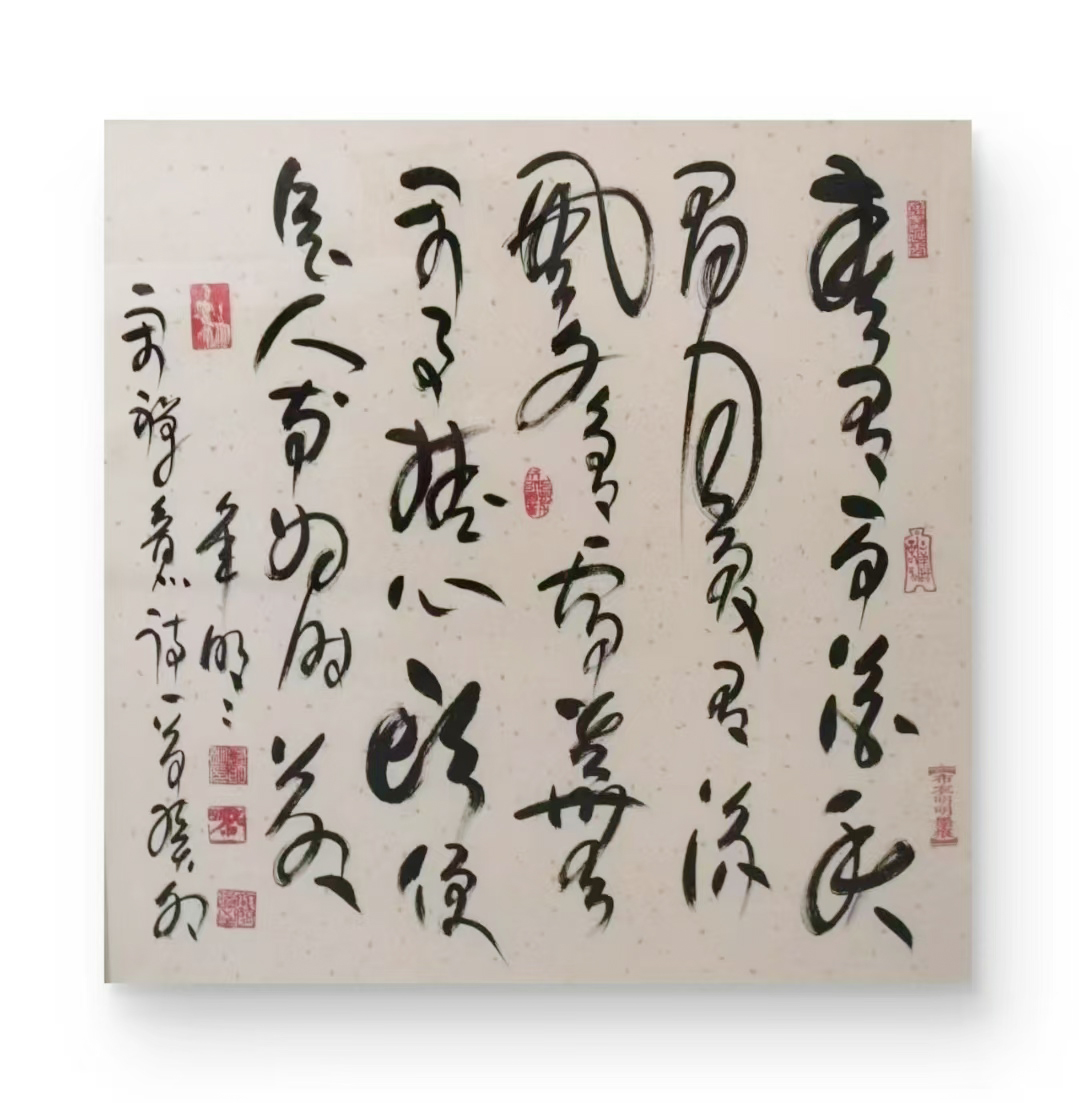 闫明明作品3 宋朝慧开禅意诗《春有百花秋有月》